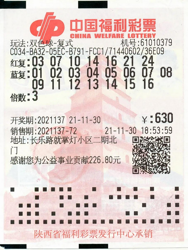 其中1张7+15复式票命中一等奖3注及若干小奖
