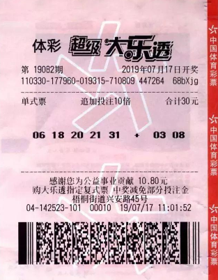 男子30元中1100万仍感遗憾