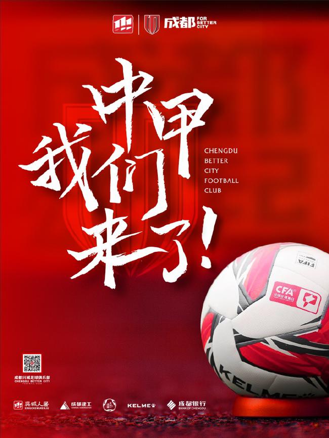 成都兴城来啦