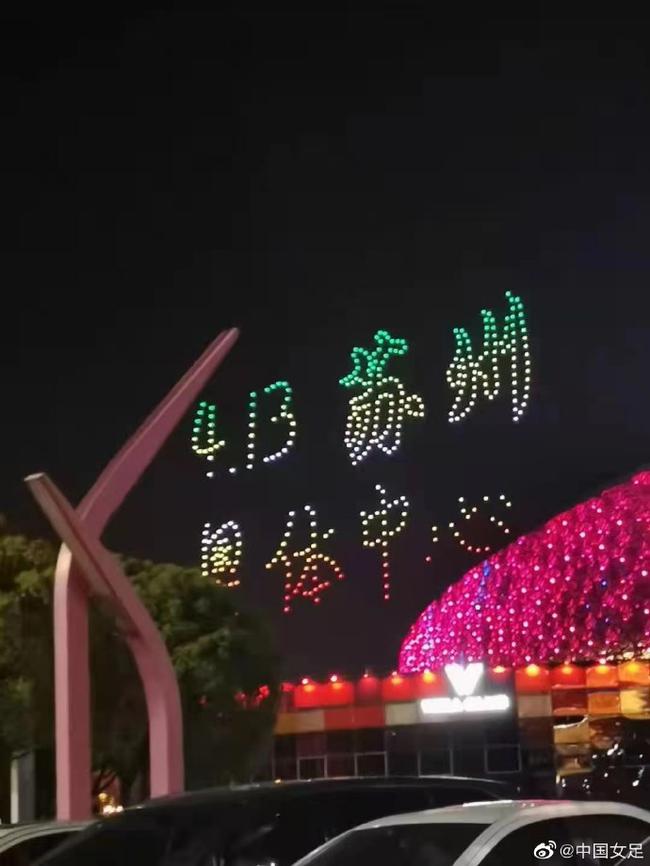 震撼！苏州用绚丽的无人机表演 迎接中国女足凯旋