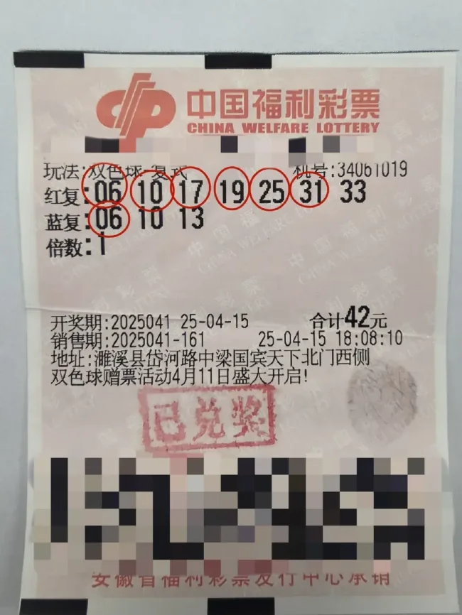 30年老彩民中双色球773万 8年前就曾中过一等