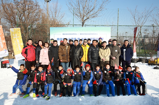 奥体中心冰雪季启动仪式合影