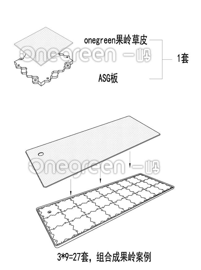 ASG果岭拼装示意