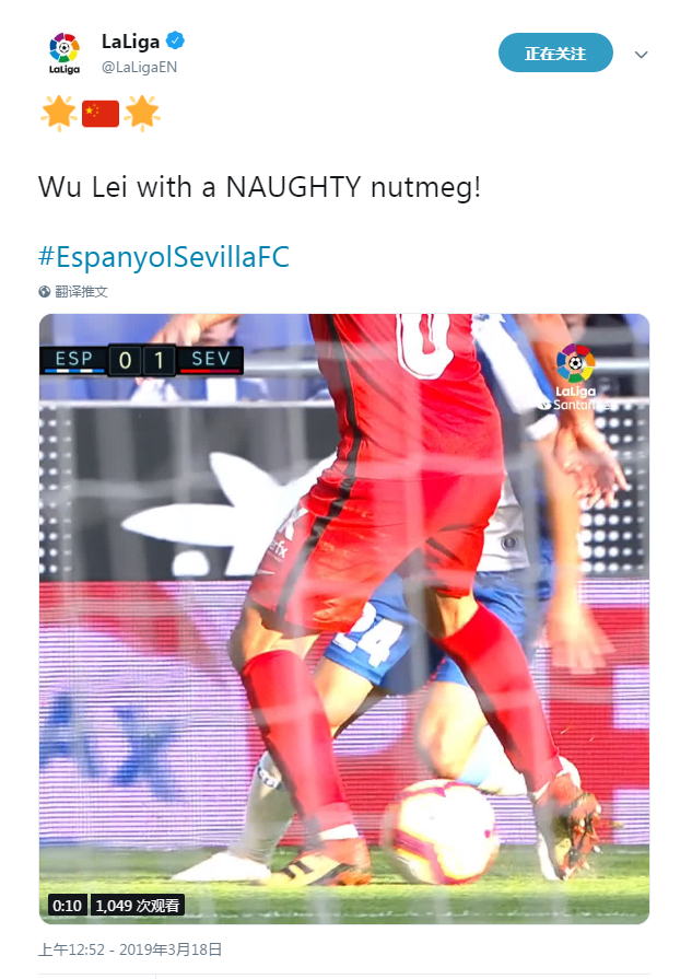 西甲官方也来称赞武磊