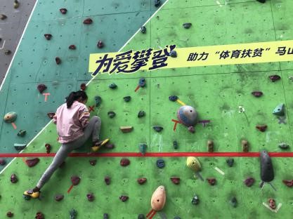 为爱攀登/组委会供图