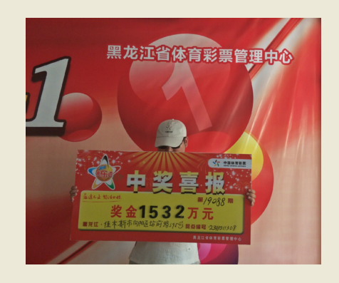 大奖得主兑奖