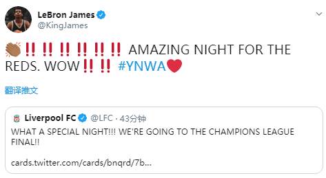 詹姆斯祝贺利物浦