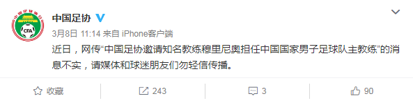 否认连连！足协年内第5次辟谣传闻 但李铁那事…