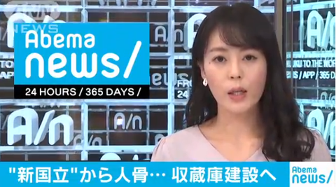 图源:全日本新闻网(ANN)