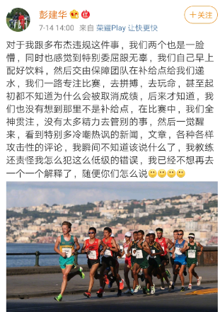 大运会马拉松名将奖牌被取消 请上好规则这一课
