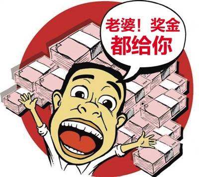 中奖彩票