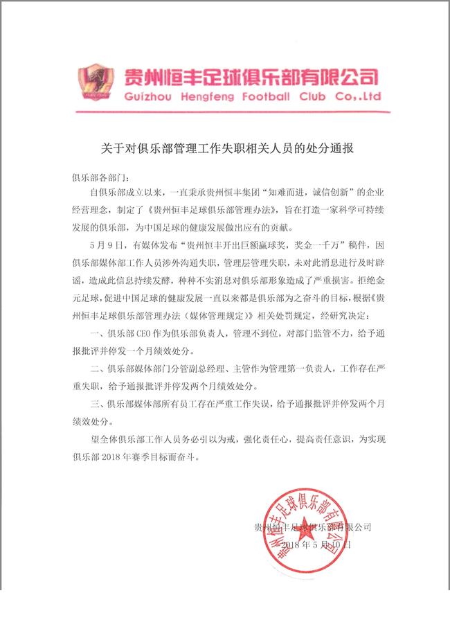 官方声明