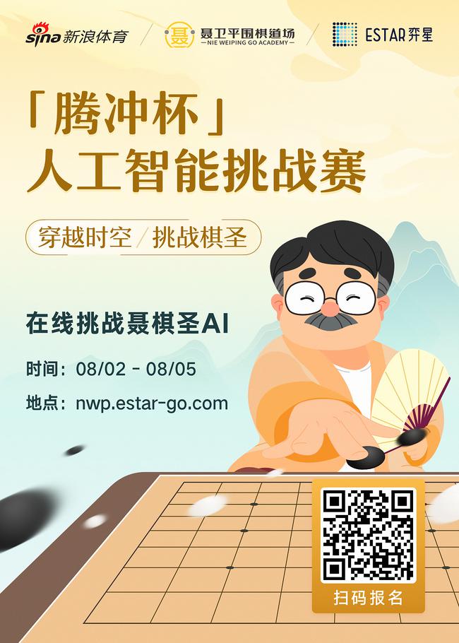 线上挑战海报