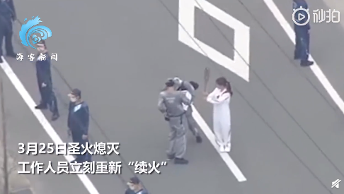 东京奥运会火炬箱着火 火炬开始传递后曾两度熄灭