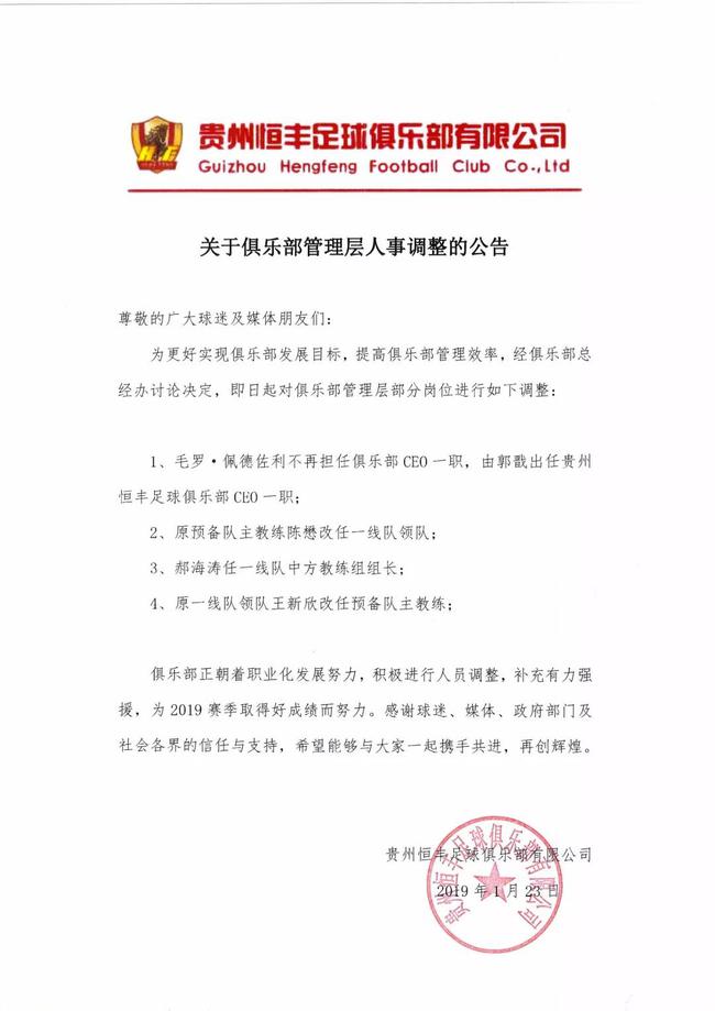 贵州恒丰公告