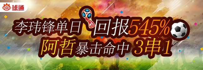 球通专家盈利爆表!