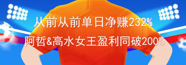 球通专家带你盈利!