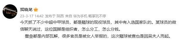 媒体人：警方现身上海某基地 多位球员名宿被调查