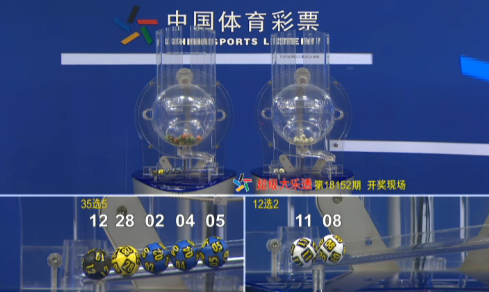 开奖截图