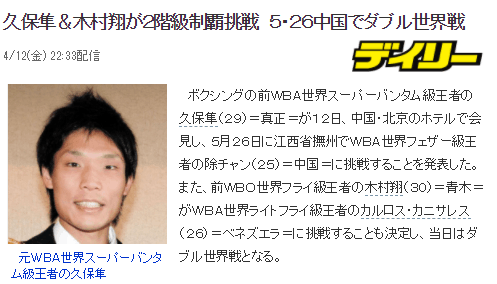 日媒关注久保隼挑战徐灿