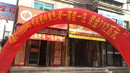 双色球712万大奖进入弃奖倒计时