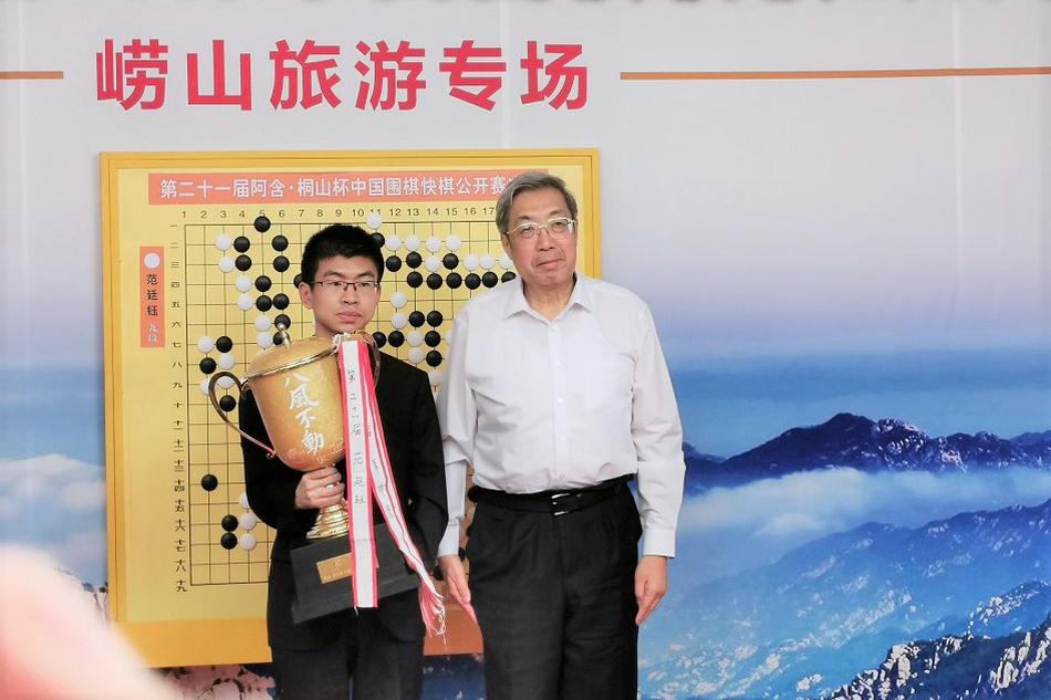 高清-林建超为范廷钰颁发奖杯