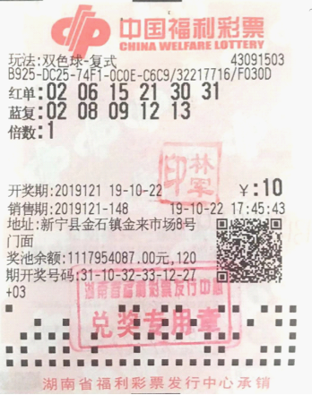 双色球开奖号码是多少注 b1e9-ihyxcrp5162892.png