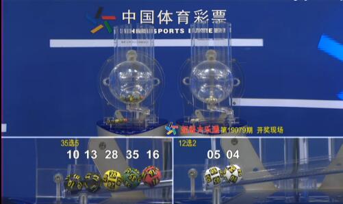 开奖详情