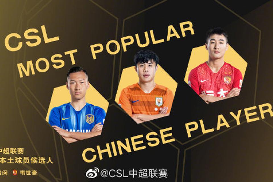 中超颁奖前瞻:最佳新人3名候选出炉 竞争持续激