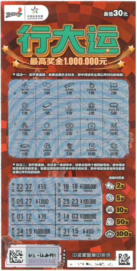 女子上班途中刮中体彩100万 平静面对不影响生活