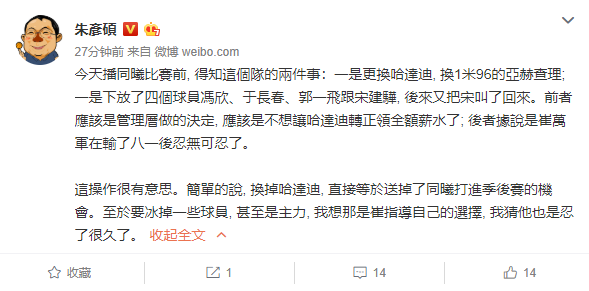 曝同曦已将冯欣等3人下放 主帅对他们忍无可忍