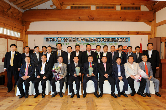 2014年中韩议员围棋友谊赛