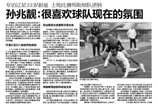 孙兆靓(后)在比赛中拼抢。