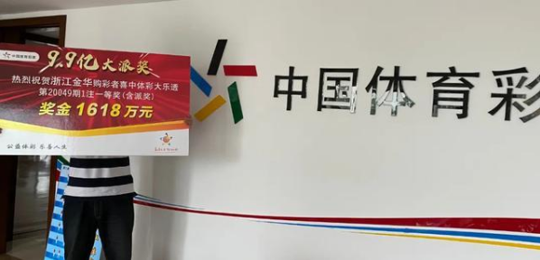 大奖得主兑奖