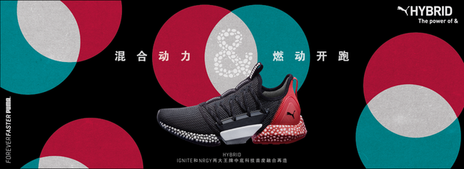 PUMA全新HYBRID Rocket跑鞋