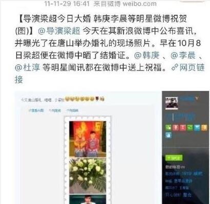 何雯娜点赞嫁二婚老公的微博 网友：姑娘图他啥了