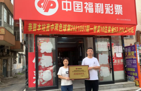 省、市福彩中心为铁岭福彩93号站颁发祝贺牌匾