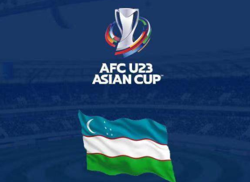 U23亚洲杯预选赛分组抽签7.9进行 中国列第二档