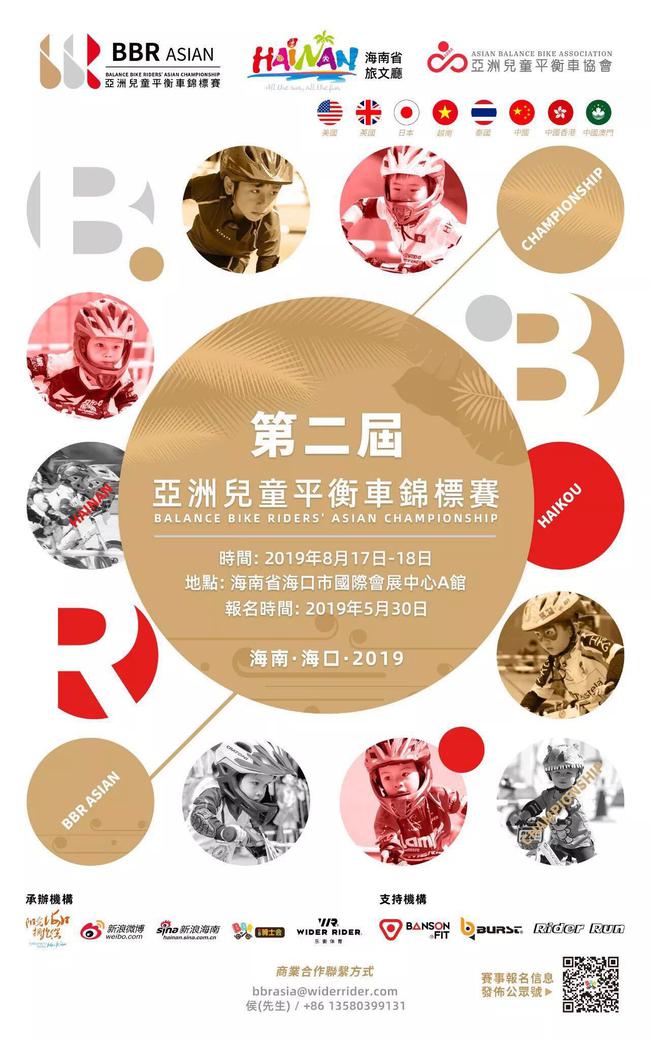 赛事海报