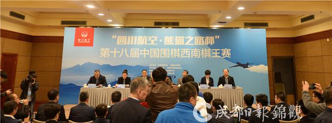 西南王赛赛前新闻发布会
