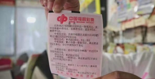 双色球099期吉林中奖喜讯