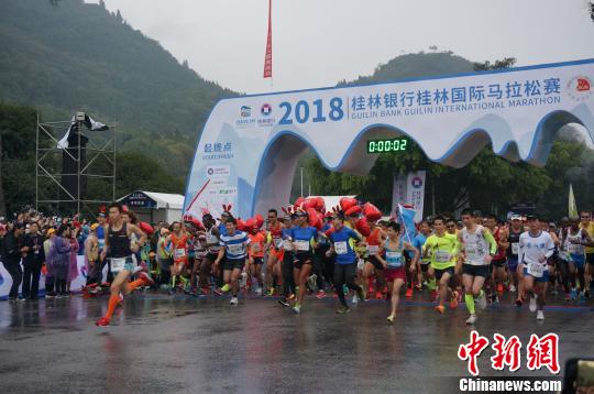 2018桂林国际马拉松赛鸣枪开赛