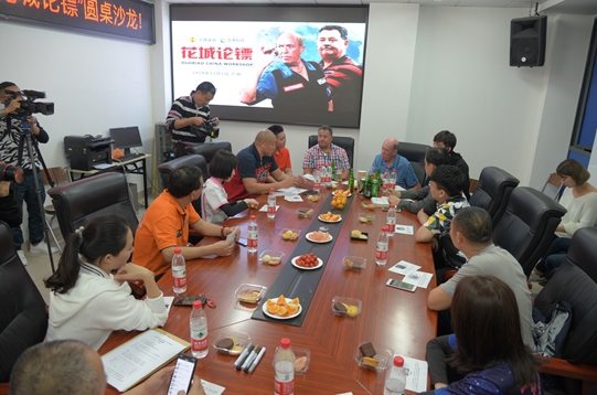 “花城论镖”沙龙论坛运动