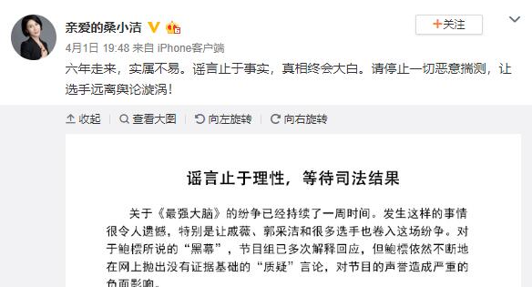 制片人桑洁回应