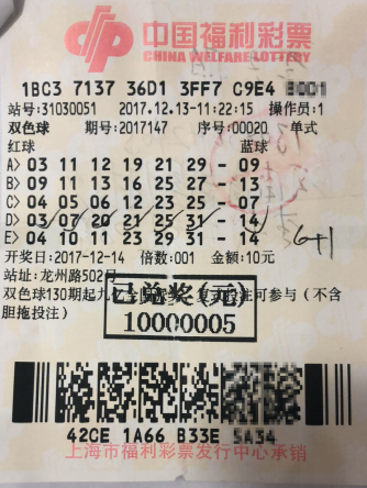 2元机选