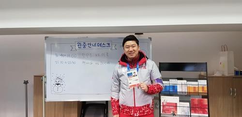 秦钟午正以志愿者身份参与2018年平昌冬奥会