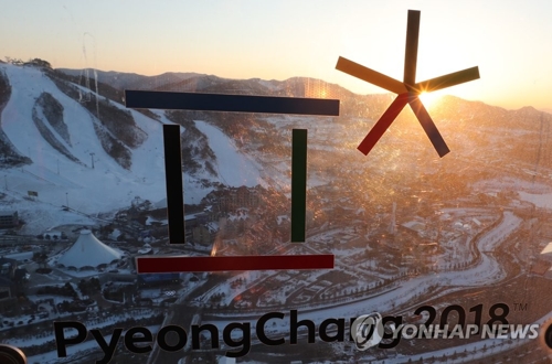从阿尔卑希亚跳台滑雪中心眺望落日余辉下的奥林匹克公园