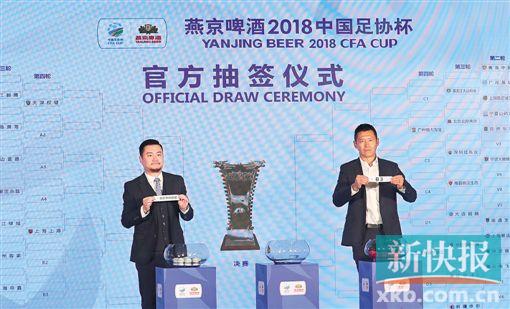 在足协杯的抽签仪式上,贺伟(左)、杨晨担任嘉宾。新华社发