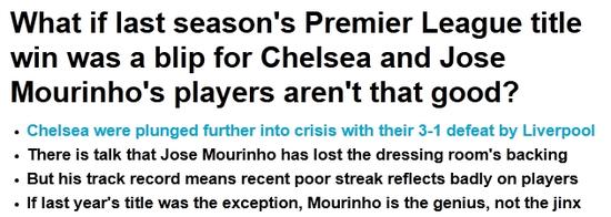 报道：穆帅2015年带切尔西夺冠是硬拔