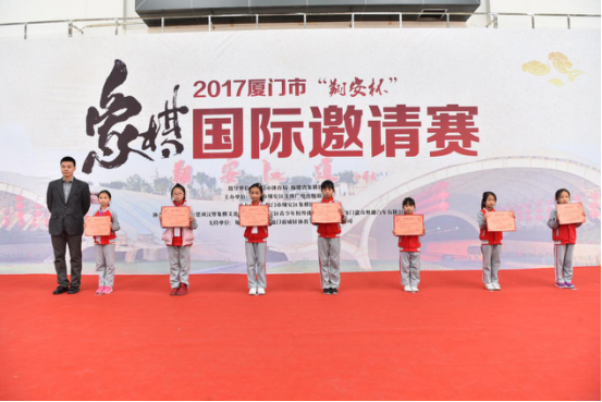 翔安区少儿锦标赛颁奖